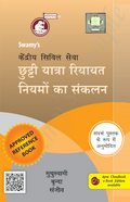 | Muthuswamy & Brinda, Sanjeev | 2027 Edition