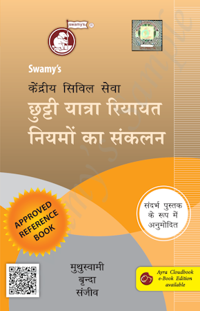 | Muthuswamy & Brinda, Sanjeev | 2027 Edition