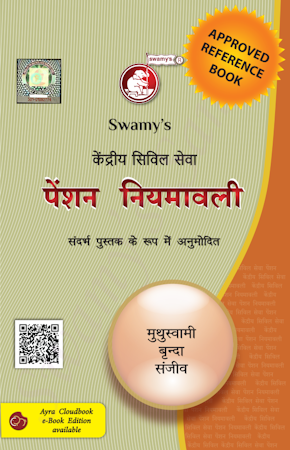 | Muthuswamy & Brinda, Sanjeev | 2027 Edition