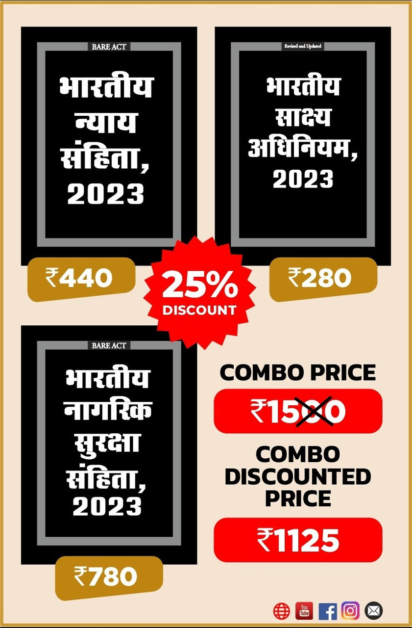 NEW CRIMINAL LAW BARE ACT COMBO PACK HINDI | AMBITION PUBLICATIONS | Edition 2026 - GenZbookcompany