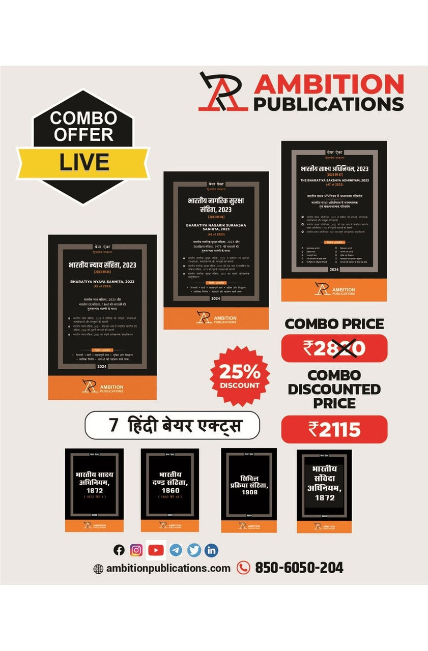 हिंदी बेयर एक्ट्स कॉम्बो | AMBITION PUBLICATIONS | Edition 2026 - GenZbookcompany