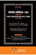 परिसीमा अधिनियम, 1963 | AMBITION PUBLICATIONS | Edition 2026 - GenZbookcompany