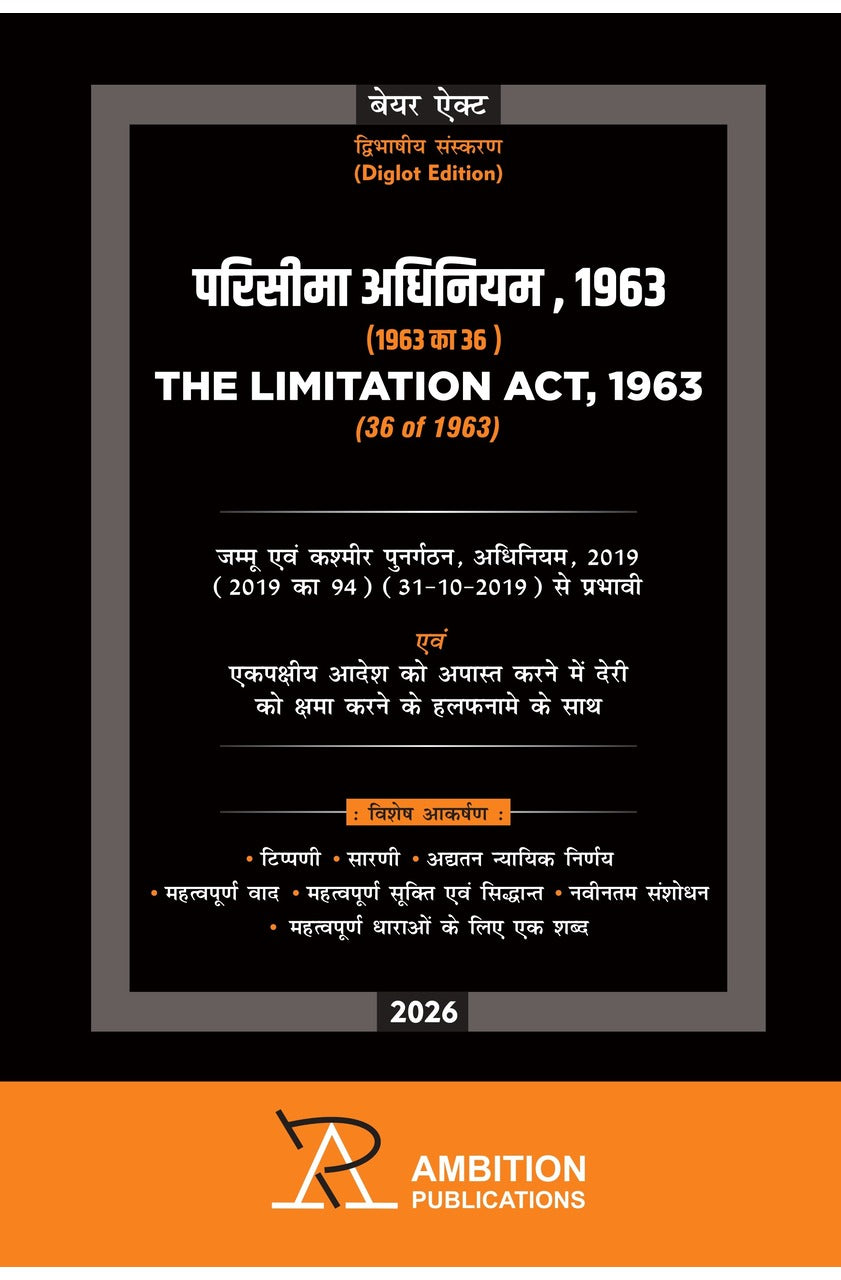 परिसीमा अधिनियम, 1963 | AMBITION PUBLICATIONS | Edition 2026 - GenZbookcompany