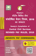 | Muthuswamy & Brinda, Sanjeev | 2027 Edition