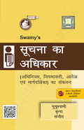 | Muthuswamy & Brinda, Sanjeev | 2027 Edition