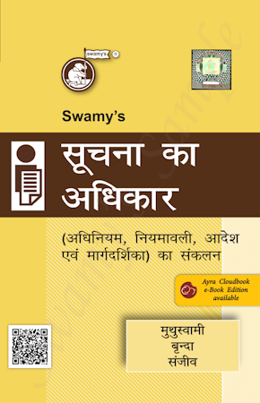 | Muthuswamy & Brinda, Sanjeev | 2027 Edition