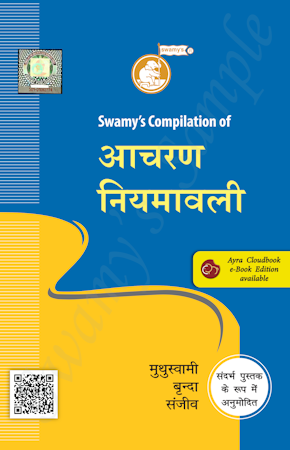 | Muthuswamy & Brinda, Sanjeev | 2027 Edition