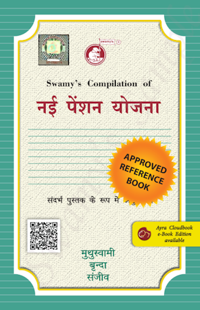 | Muthuswamy & Brinda, Sanjeev | 2027 Edition