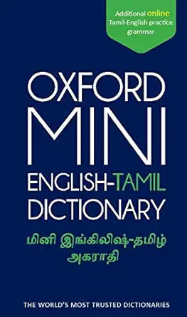 Oxford Mini English-Tamil Dictionary | Oxford University Press & வ. முருகன்