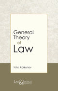 General Theory of Law | N.M. Korkunov  | Law & Justice Publishing | Edition 2025