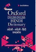 Oxford English-English-Hindi Dictionary 2nd | Suresh Kumar & Ramanath Sahai | OUP