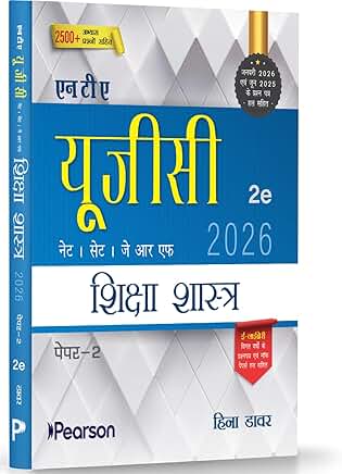 Pearson NTA UGC NET Shiksha Shastra Paper 2 (Hindi) 2nd Edition | For NET/SET/JRF | Solved 2025–26 Papers, PYQs 2019–23, Teaching, Research & Education