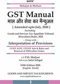 GST Manual Pocket Edition - [English - Hindi] | Mahajan & Motlani | Goods And Services Tax Judgment | Edition 2026 - 27