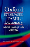 ENGLISH-ENGLISH-TAMIL DICTIONARY | Dr V. Murugan & V. Jayadevan | OUP INDIA