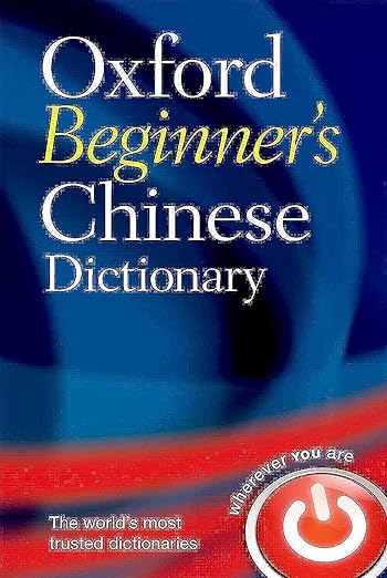 OXFORD BEGINNER'S CHINESE DICTIONARY | OUP INDIA