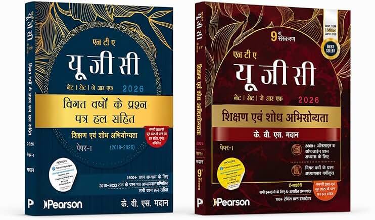 Pearson UGC NET Paper 1 Shikshan evam Shodh Abhiyogyata (Hindi) 9th Edition + Previous Years Solved Papers | Fully Solved 2018–2026 Papers, NTA UGC NET/JRF/SET, Chapter-wise Practice & Latest Pattern