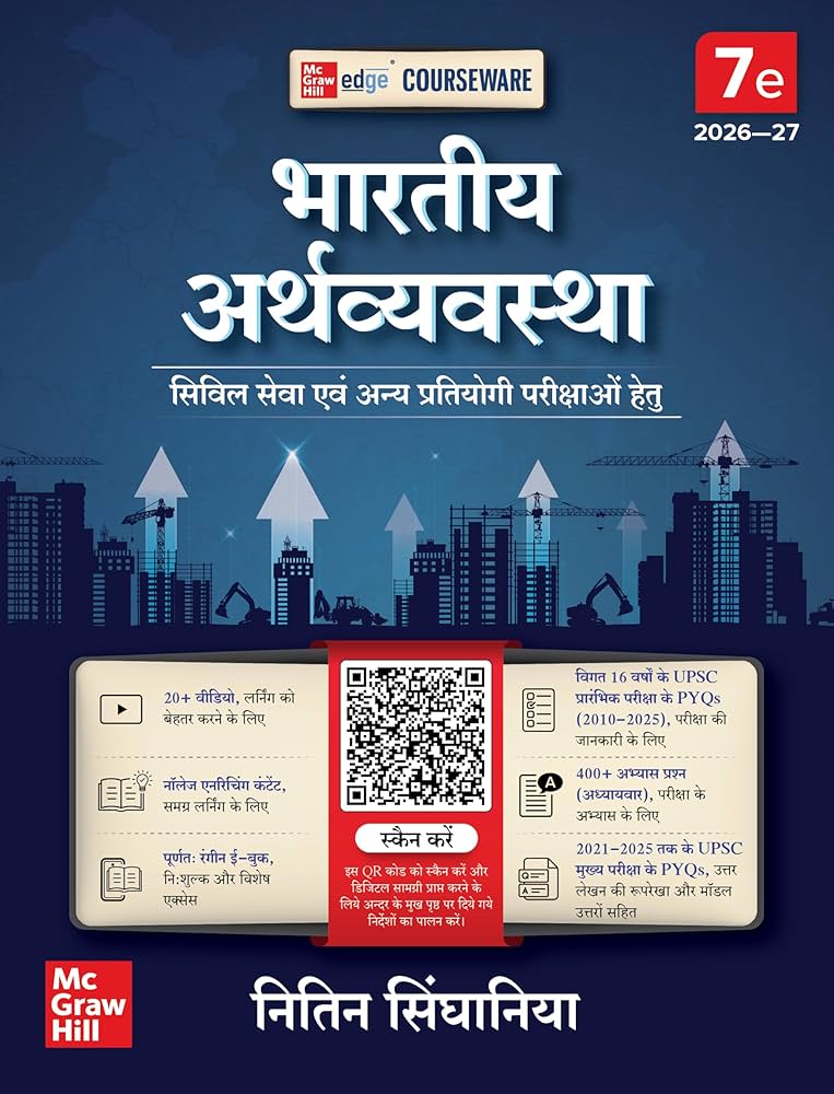 Indian Economy | Nitin Singhania | ‎ McGraw Hill | Edition 2025 | Hindi