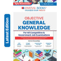 Oswaal Objective General Knowledge for All Competitive & Government Exams | English Medium | Latest Edition
