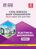 Electrical Engineering Solved Paper-1 | MADE EASY Publications | Edition 2026