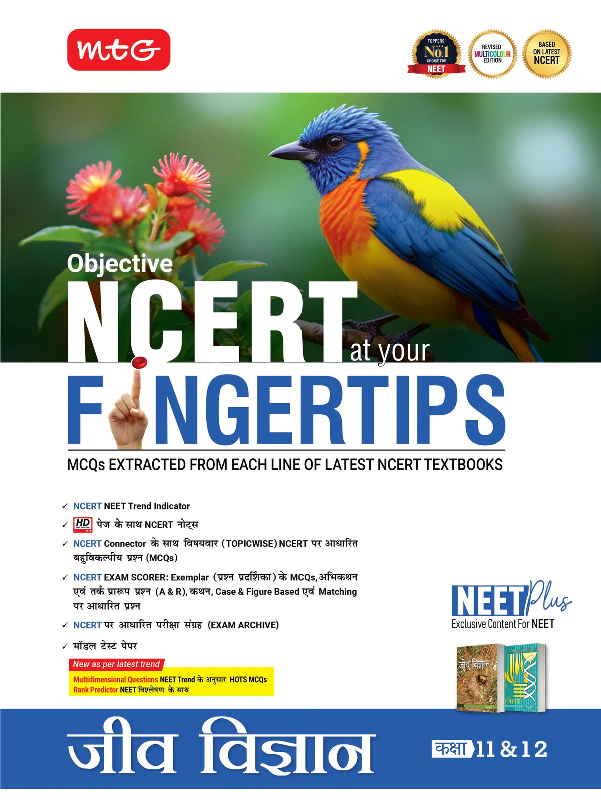 Fingertips Objective NCERT at your FINGERTIPS Biology | (Based on NCERT Latest Pa ...