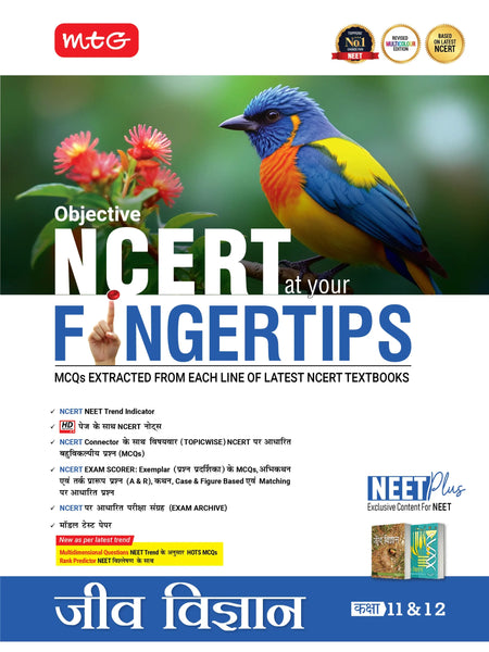 Objective NCERT at your FINGERTIPS Biology | (Based on NCERT Latest Pattern 2025-2026)