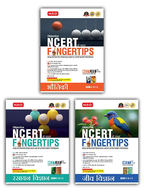 Objective NCERT at your FINGERTIPS in Hindi Medium- Physics, Chemistry and Biology | MTG