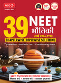 39 Years NEET Chapterwise Topicwise Solutions (Hindi)-Physics | MTG