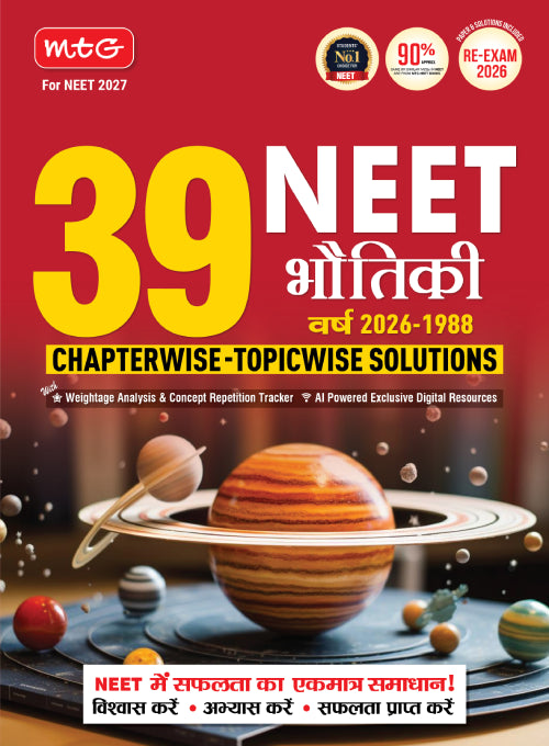 39 Years NEET Chapterwise Topicwise Solutions (Hindi)-Physics | MTG