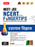 Objective NCERT at your FINGERTIPS Chemistry in Hindi Medium (Based on NCERT Latest Pattern 2026-2027) | MTG