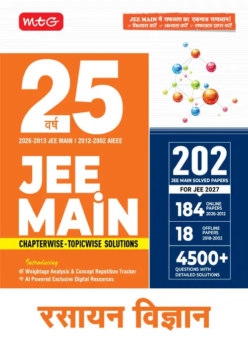 25 Years JEE MAIN Chapterwise Topicwise (2026-2002)- Chemistry Available in Hindi | MTG
