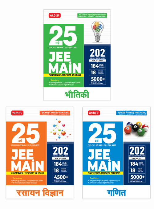 25 Years JEE MAIN Chapterwise Topicwise (2026-2002) – Physics, Chemistry and Mathematics Combo Available in Hindi | MTG