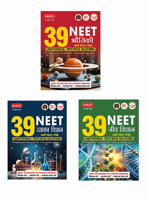 39 Years Chapterwise Topicwise Solutions Combo (Hindi) – Phy, Chem, Bio | MTG