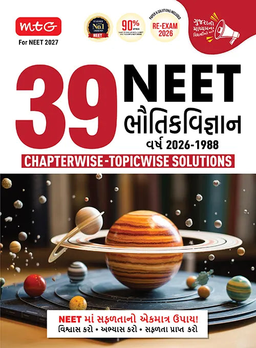 39 Years NEET Chapterwise Topicwise Solutions (Gujarati)-Physics | MTG