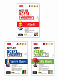 Objective NCERT at your FINGERTIPS in Hindi Medium- Physics, Chemistry and Biology | MTG