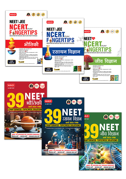 Objective NCERT at your FINGERTIPS and NEET 39 Years Hindi Medium PYQ Physics, Chemistry and Biology Combo – NEET Books (Based on NCERT Latest Pattern For 2027 Exam) | MTG