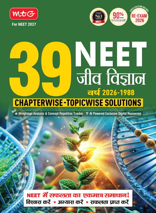 39 Years NEET Chapterwise Topicwise Solutions (Hindi) – Biology | MTG