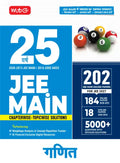 25 Years JEE MAIN Chapterwise Topicwise (2026-2002)-Mathematics Available in Hindi | MTG