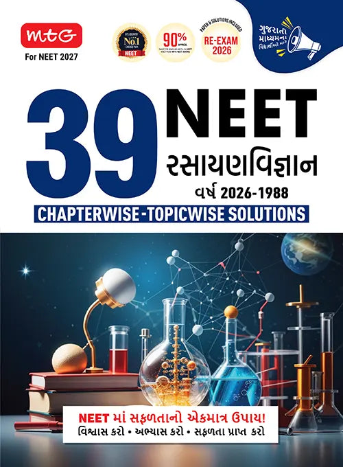 39 Years NEET Chapterwise Topicwise Solutions (Gujarati) – Chemistry | MTG