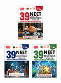 39 Years Chapterwise Topicwise Solutions Combo (Gujarati) – Phy, Chem, Bio | MTG