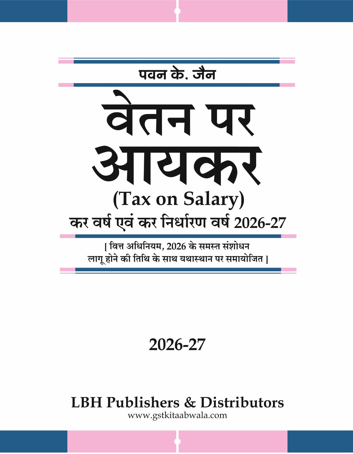 TAX On SALARY | Pawan K. Jain | Goods And Services Tax Judgment | Edition 2026 - 27