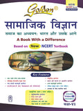 Golden Samajik Vigyan (H) Study Material Based on NEW NCERT Samaj ka Addhyaan Bharat or Uske Aage For Class 6 For CBSE 2026 Board Exams | Chandra, Soumya | NEW AGE INTERNATIONAL