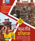 Spectrum’s Rapid Revision Studypack | Indian History | Spectrum Books | Hindi