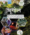 Spectrum Geography Book for UPSC Civil Services Mains Exam  2026| Spectrum Books | Hindi Edition | Rajiv Ahir