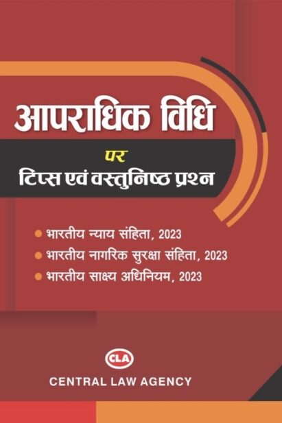 Aparadhik Vidhi: Tips and Objective Questions | Seema Kushwaha | Central Law Agency | Hindi
