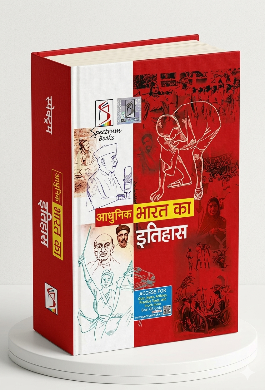 History of Modern India | | Spectrum | UPSC | Hindi