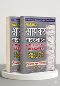 Aaykar Guidelines and Mini Ready Reckoner 2021-22 and 2022-23 Alongwith Tax Planning | Hindi | Nabhi Publications