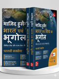 Majid Husain | Bharat Evam Vishwa Ka Bhugol | McGraw Hill | Edition 2025 | Hindi | Upsc