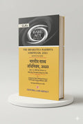 BHARATIYA SAKSHYA ADHINIYAM 2023 | Diglot | CLA - GenZbookcompany