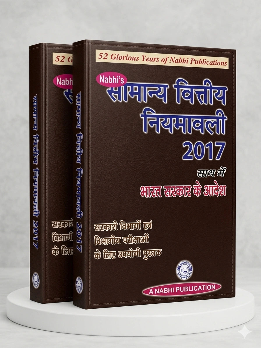 General Financial Rules 2017 Alongwith GOI Decisions In Hindi | Nabhi Publications