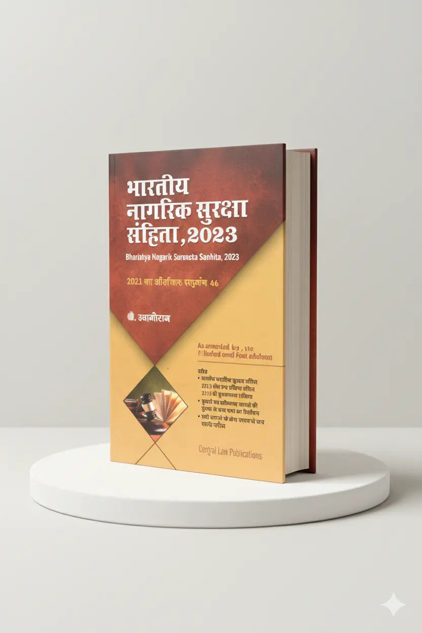 भारतीय नागरिक सुरक्षा संहिता, 2023 | के. स्वामीराज | CLP
